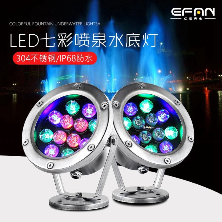 led underwater spotlights, stainless steel fishpond lights, pool lights, landscape swimming pool lights, waterproof seven-color underwater lights, fountain lights full figure