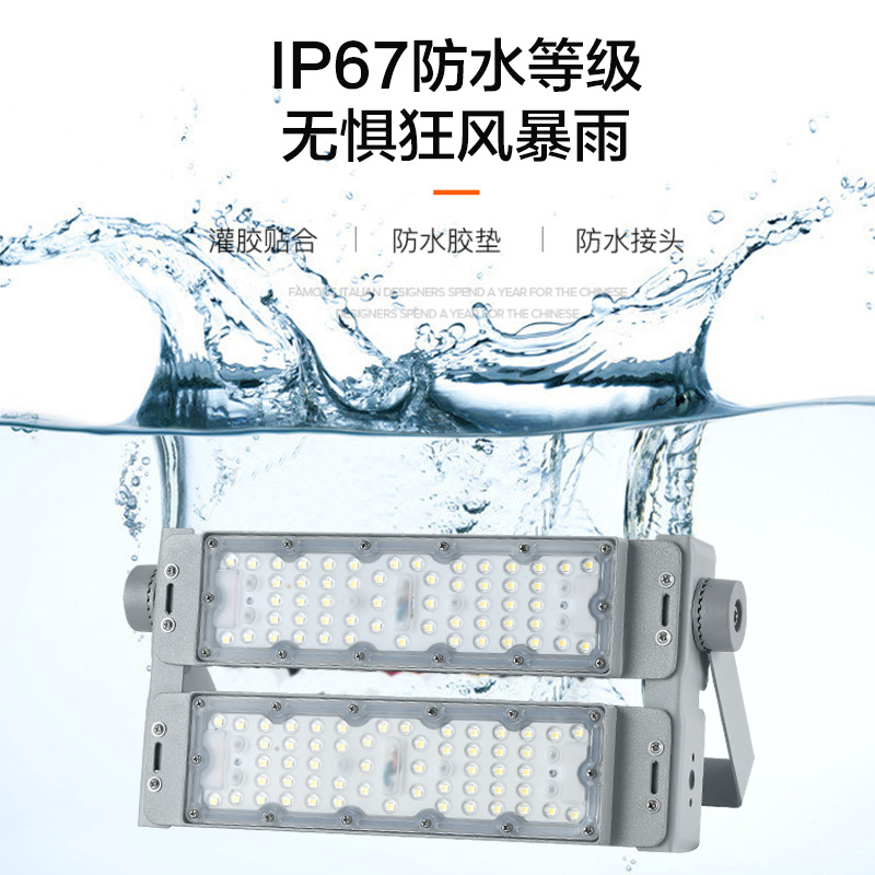 led floodlights, waterproof outdoor 100W / 200W module tunnel lights, football, basketball courts, squares and construction site lighting fixtures Specification drawing