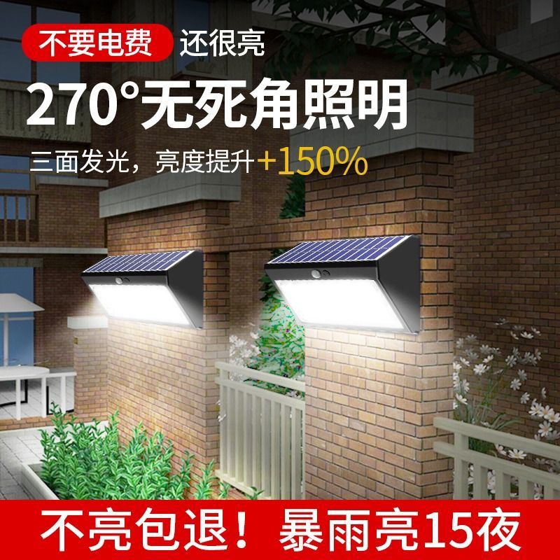 New type of solar outdoor courtyard lamp, household rural yard outdoor human sensor lighting street lamp, wall lamp interlock details Picture
