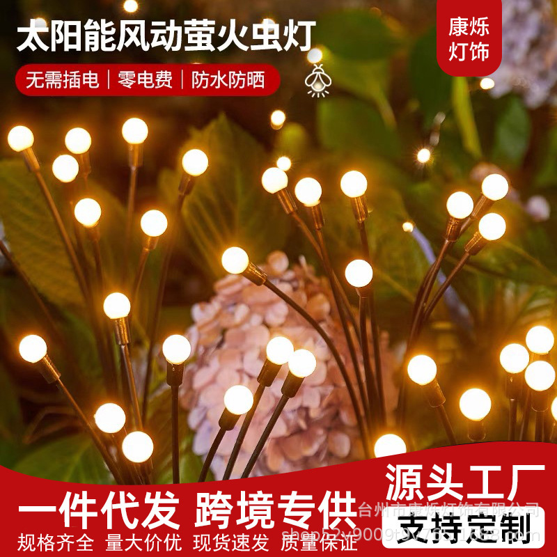 LED outdoor firefly ground insert lights, solar lawn courtyard lights, garden lighting atmosphere, festival decorative colored lights full figure