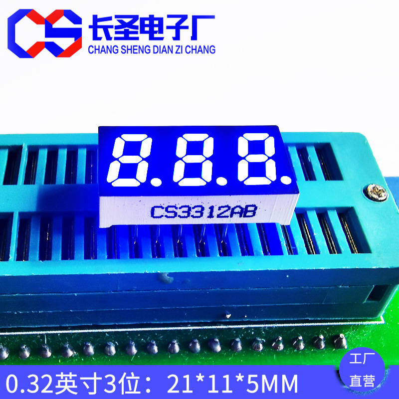 031-inch blue digital tube 3-position 3312AB 0.32-inch blue common cathode 3112AB digital display full figure