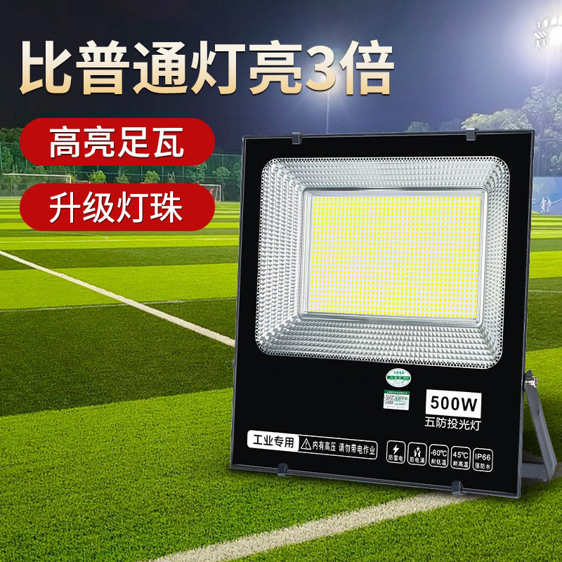 Yaming floodlights, waterproof high-power lighting fixtures, outdoor high-lumen workshop, factory and construction site floodlights, led lights details Picture