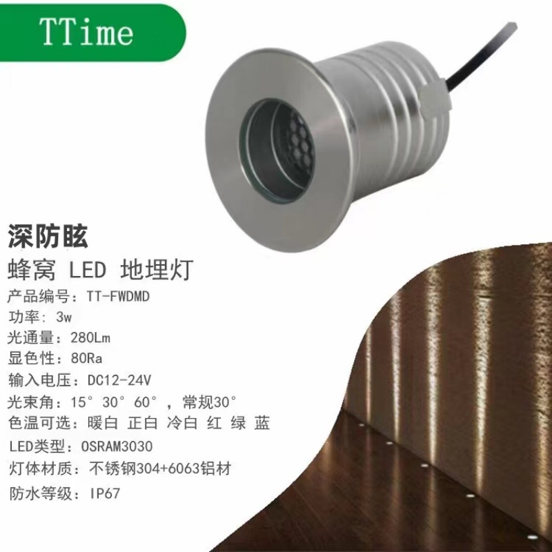 The stainless steel sunken honeycomb ground lamp from Yuantou Factory features deep anti-glare, 0-10V dimming, and is waterproof with IP67 certification details Picture