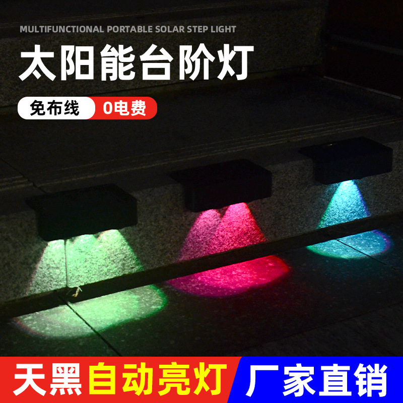 Outdoor courtyard garden decorative staircase step lights, villa fence fence lights, outdoor solar step lights Specification drawing