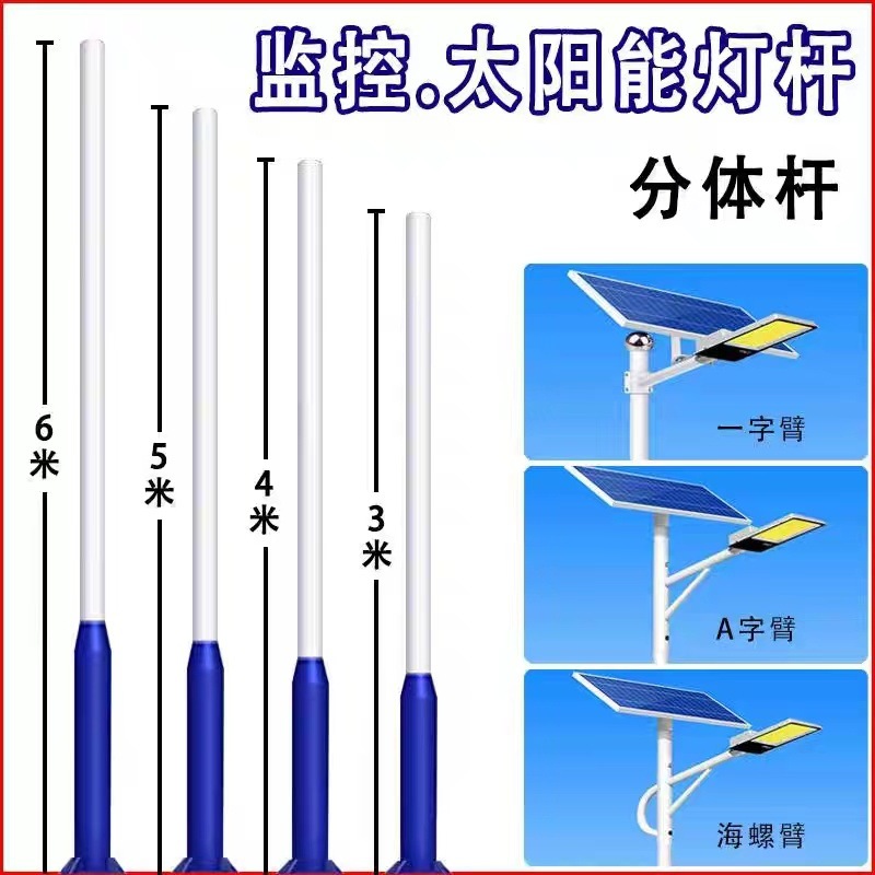 Split-type spliced lamp poles, 2 to 8 meters galvanized integrated poles, can be customized as monitoring poles, solar street lamp pole manufacturers details Picture