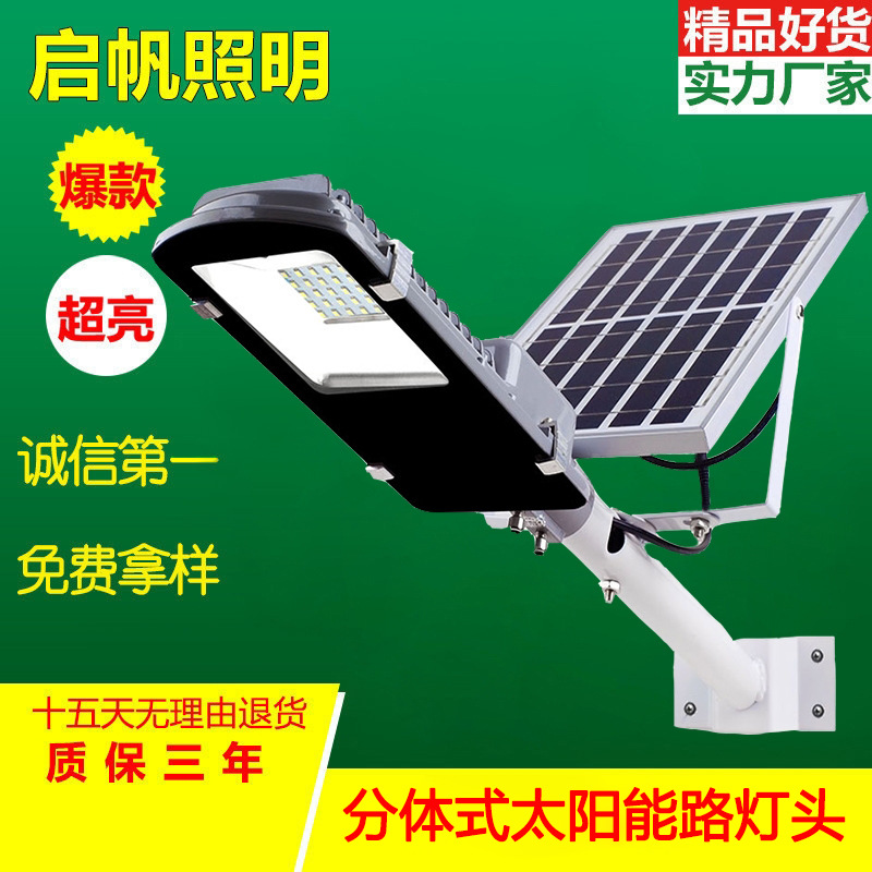 Solar street lamp manufacturers, municipal engineering, road lighting, led street lamps, new rural construction, street lamp pole prices full figure