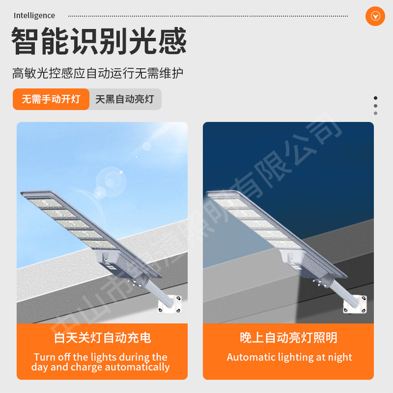 Wholesale of cross-border integrated street lamps, municipal engineering funds, outdoor waterproof aluminum materials, high-power solar street lamps details Picture