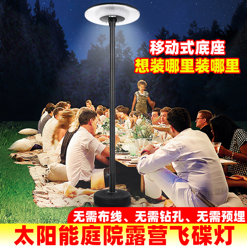 Solar-powered outdoor lamps, garden lamps, landscape lamps, home villas, gardens, terraces, mobile flying saucer sensor lighting street lamps full figure