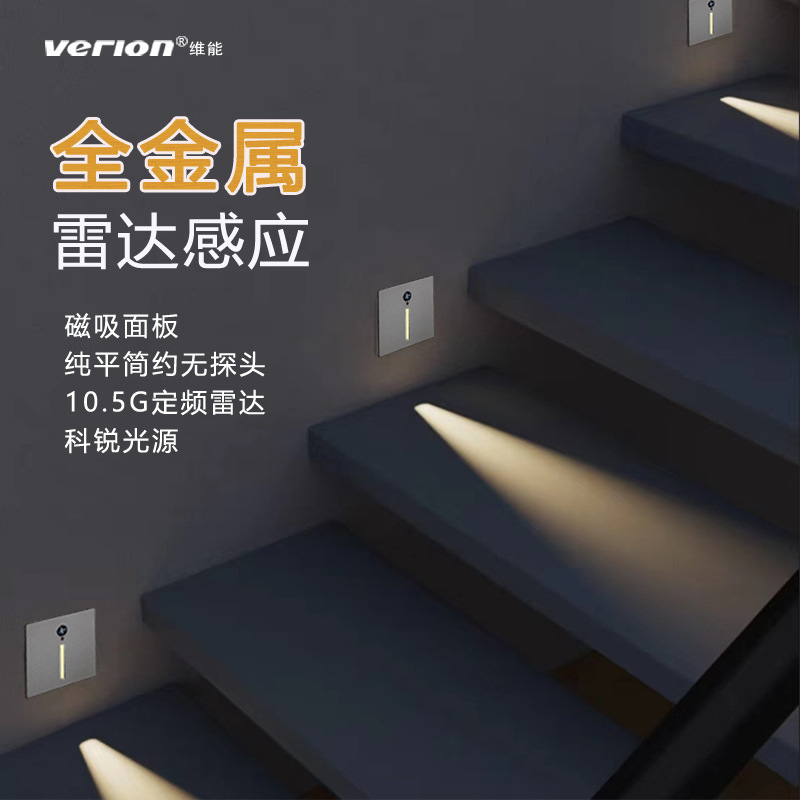 All-metal radar light-controlled induction floor lamp, 86-type corner step and step light cross for household corridors and passageways full figure