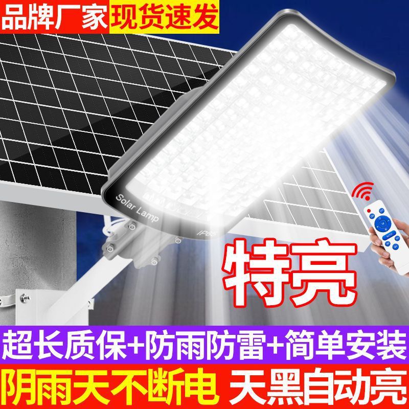 Solar household outdoor garden lamps, new rural project, high-power waterproof and lightning-proof automatic lighting street lamps Application Scenario