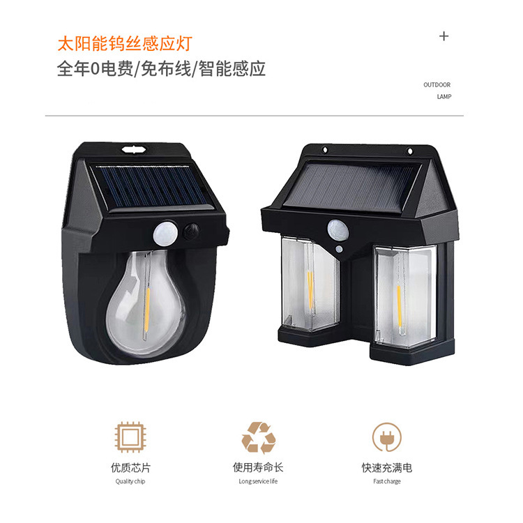 Solar tungsten filament lamps, outdoor human body sensing courtyard wall lamps, household garden waterproof outdoor street lamps and lighting fixtures details Picture