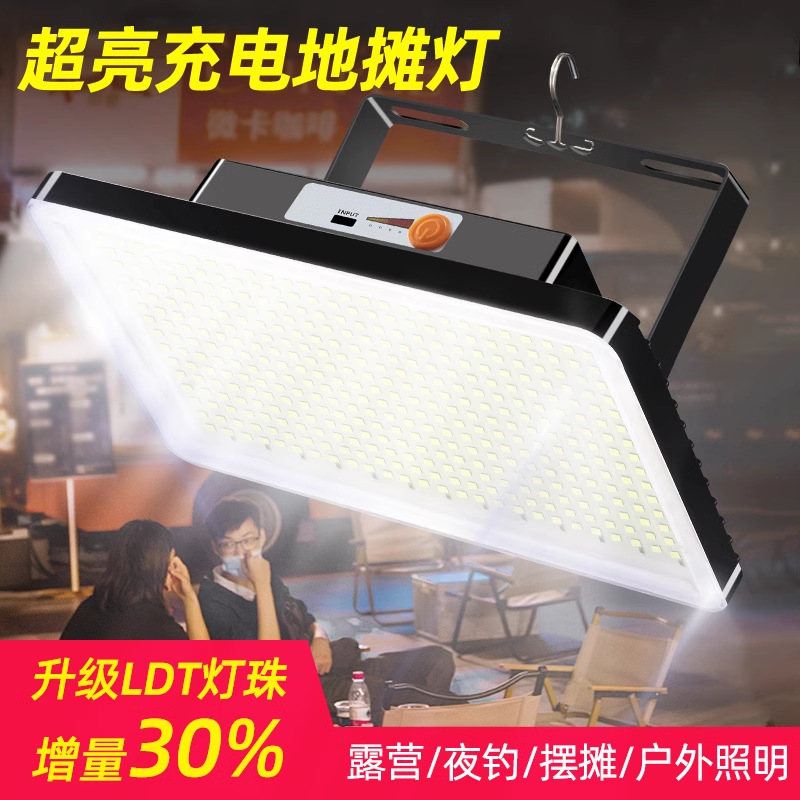 led charging panel light, outdoor street vending night market light, camping ultra-long battery street vending light, high-intensity emergency lighting light full figure