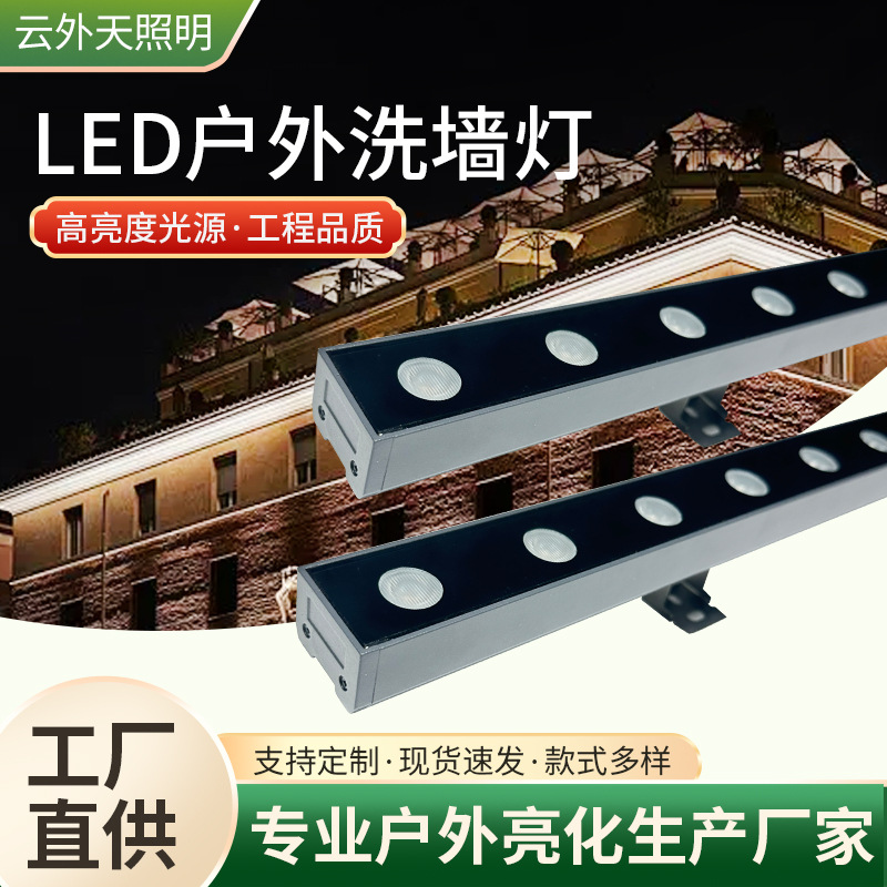 led outdoor wall-washing lights, outdoor lighting projects, building and hotel outline lights, seven-color long strip linear lights full figure