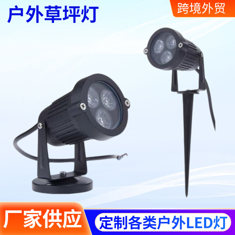 Spotlight shooting fill light, outdoor lawn light, green park garden insert light, tree projection light, aluminum insert light full figure