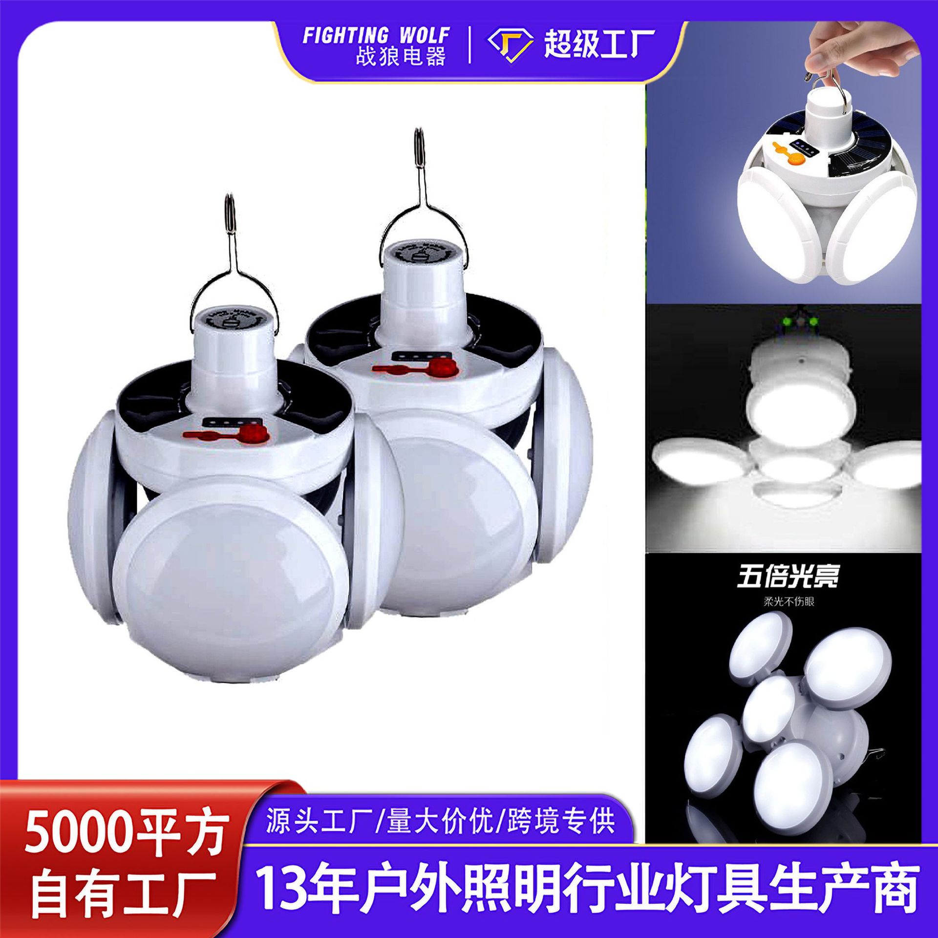 Solar-powered lighting fixtures, street football lights, night market lights, outdoor camping street lights, energy-saving emergency ultra-bright lighting fixtures full figure