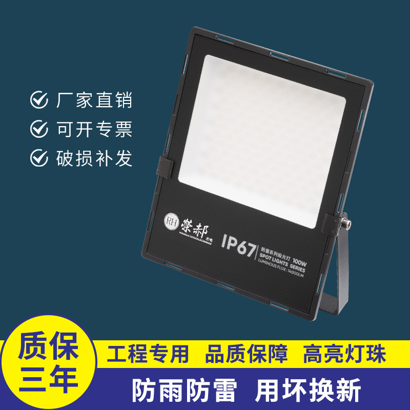 led floodlights, outdoor billboards, spotlights, waterproof strong light, ultra-bright, outdoor searchlights for construction sites, factories and workshops full figure