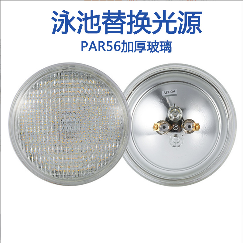 Cross-border exclusive PAR56 pool light, thickened glass bulb, replaceable LED light source, seven-color pool bottom light details Picture