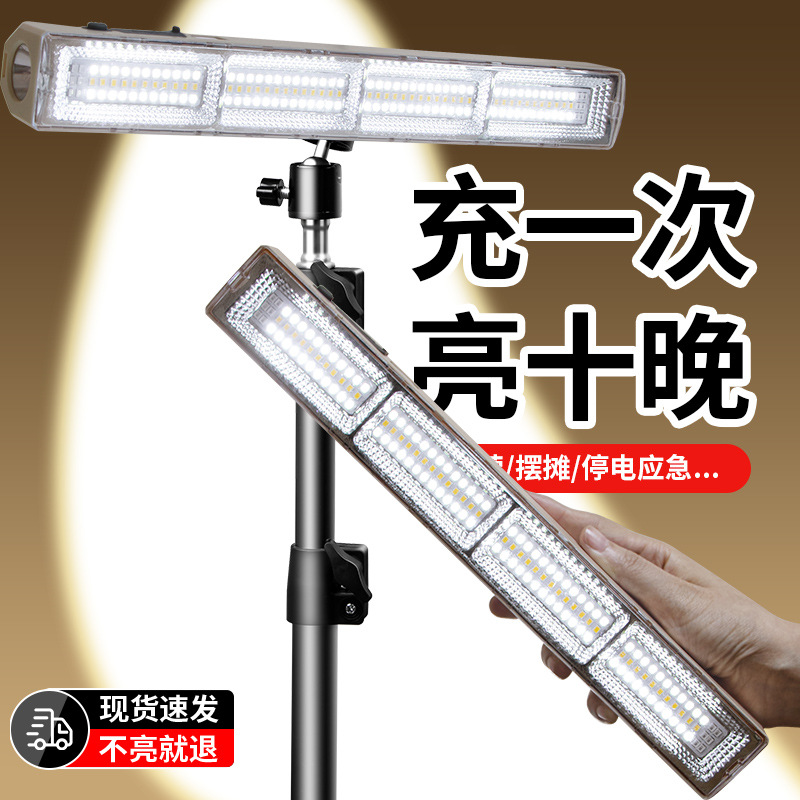 Youdaoplaceholder0 led charging light, power failure lighting, emergency light, wireless magnetic long strip light, camping, outdoor stall, street stall, night market details Picture