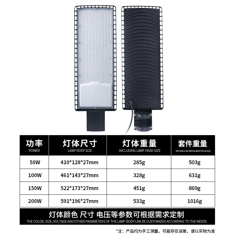 Manufacturer's Star led street lamp heads 100W, 150W, 200W municipal circuit lamp heads outdoor rural road lighting lamps Application Scenario