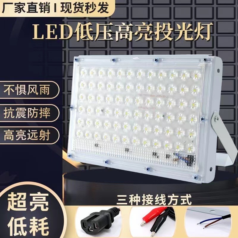 LED12V wired electric bike usage light, low-voltage night market street stall light, battery clamp light, DC low-voltage floodlight full figure