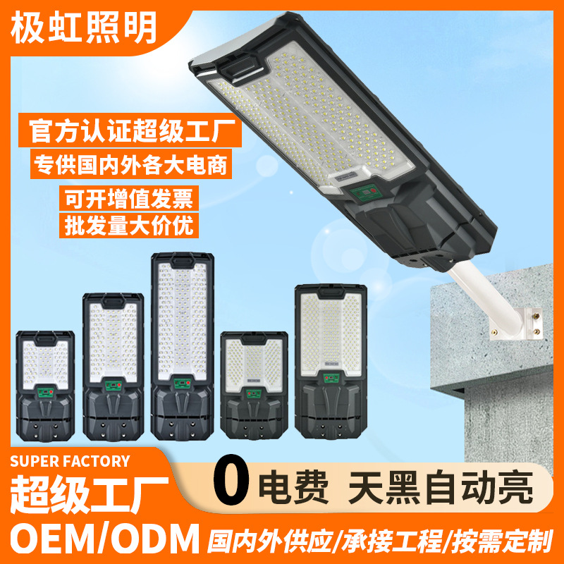 New ultra-bright integrated lighting lamp, home smart sensor garden lamp, cross-border outdoor waterproof solar street lamp full figure