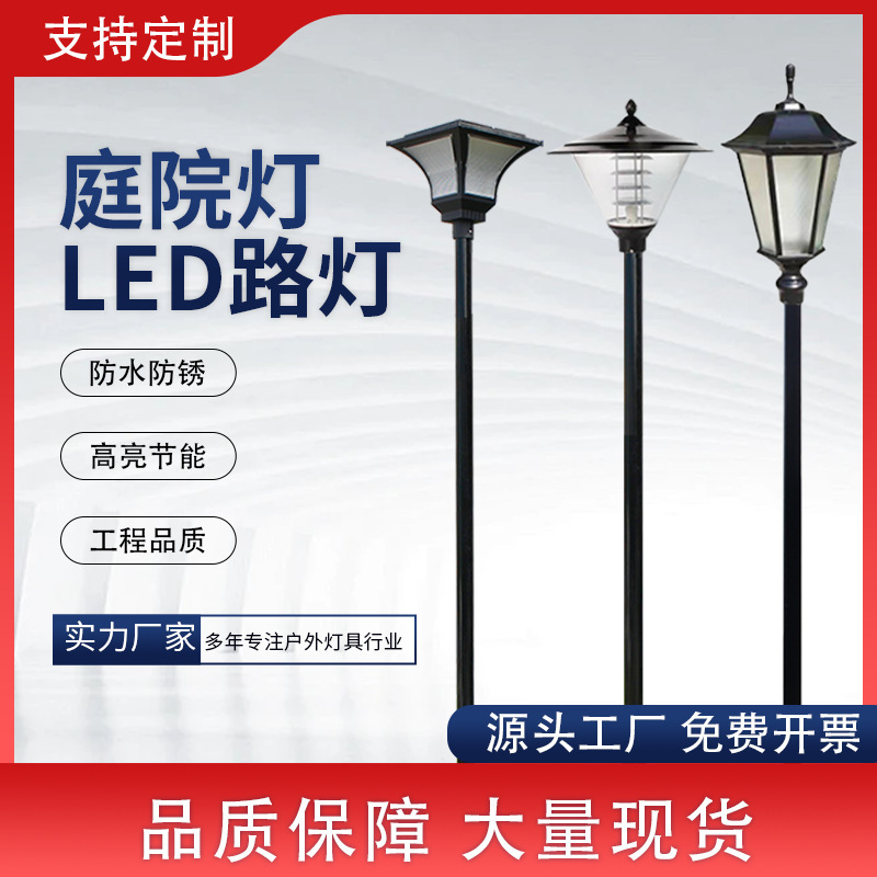 3-meter-high pole led integrated outdoor waterproof landscape garden yard solar lawn lamp manufacturer full figure