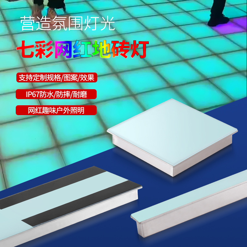 The LED floor tile light, the dynamic grid game, the luminous floor light, the highly entertaining challenge game, and the square interactive light for foot stepping full figure