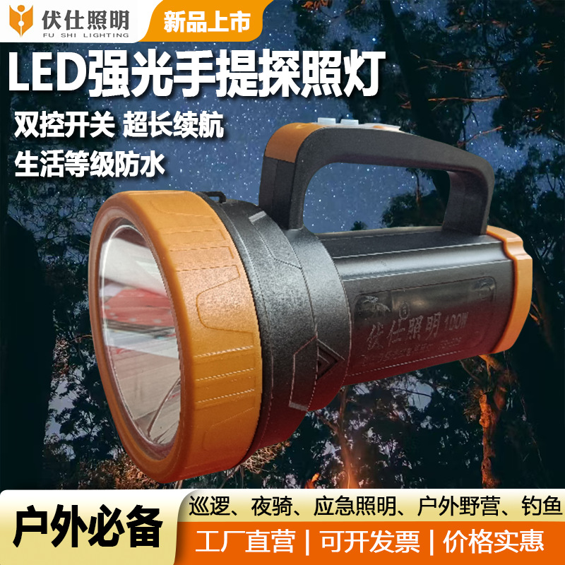led high-intensity portable searchlight, ultra-bright long-range, lithium battery outdoor waterproof charging, high-power portable lighting lamp full figure