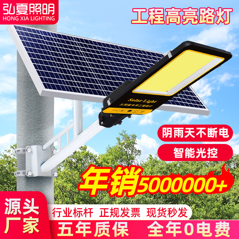 Solar lamps, household outdoor courtyard street lamps, new rural ultra-bright high-power LED waterproof street lamps factory direct sales full figure
