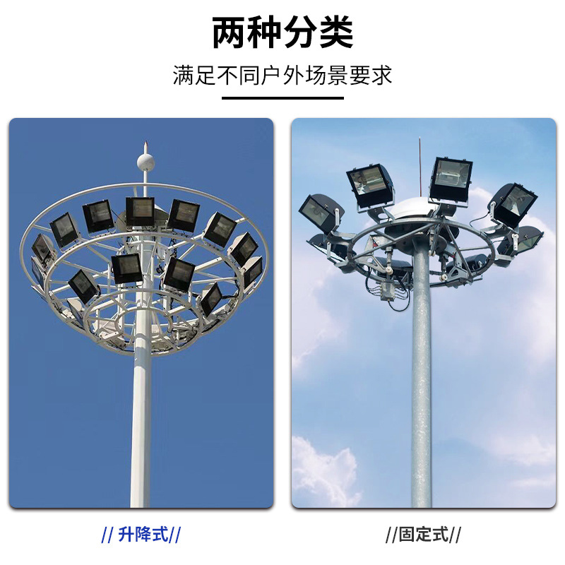 8M, 2M, 15M, 20M high mast lights with lifting function supply outdoor square, stadium, port and court lights Specification drawing