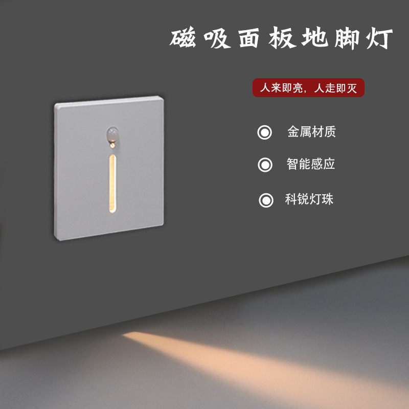 86-type recessed floor light with magnetic attraction, smart human body sensing, staircase, step, corridor and corner light details Picture