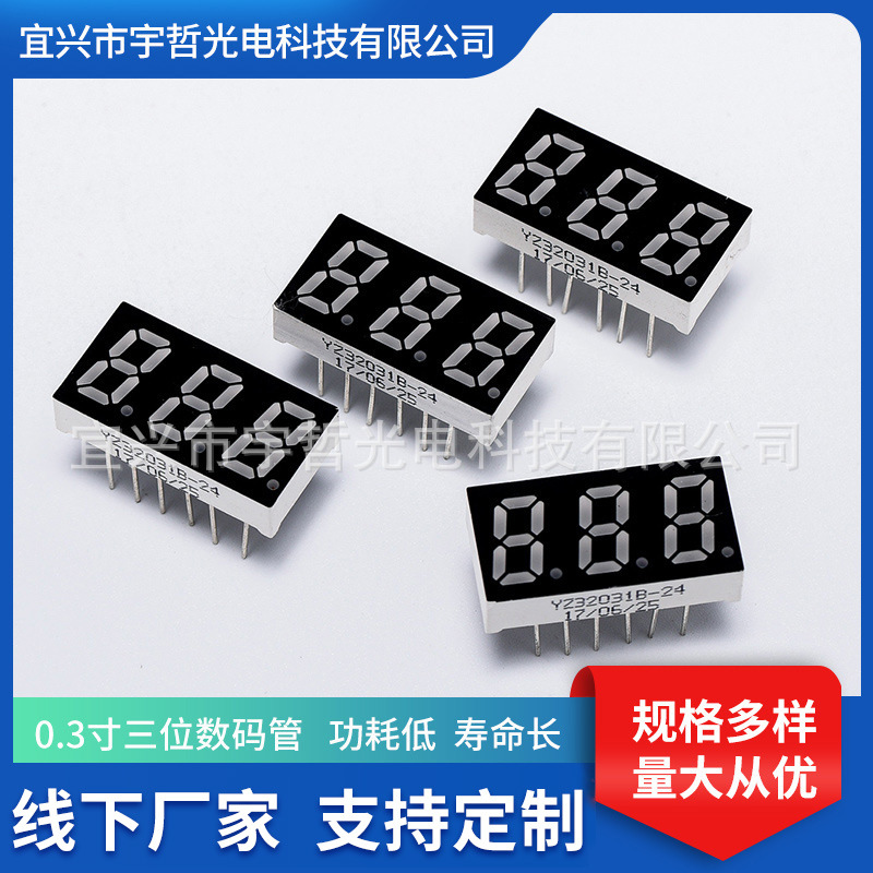 0.3-inch three-digit digital tube LED digital tube display module with common anode and cathode digital screen full figure