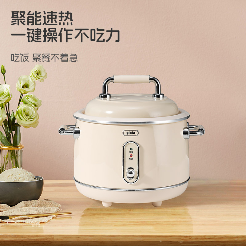 gioia Jiaoya's new retro rice cooker, a household steaming and cooking integrated rice cooker, is a small non-stick pot for 2 to 3 people