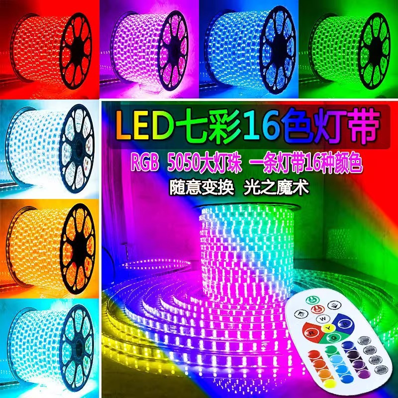 New type of iridescent led outdoor waterproof soft light strip, living room ceiling seven-color color-changing light strip, 220v wire light Application Scenario