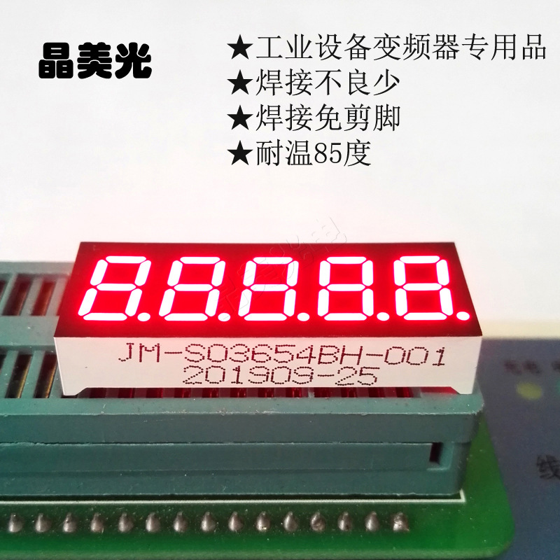 Industrial LED 5-digit digital tube series 0.39 industrial control digital display servo frequency conversion digital display LED screen full figure