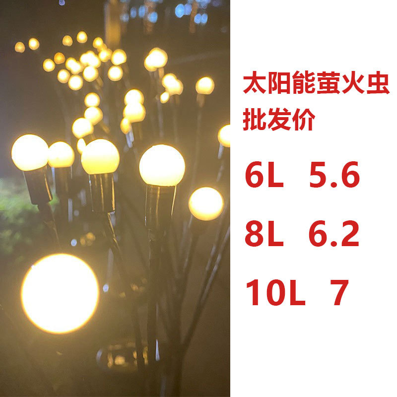 led solar ground plug firefly lights, lawn lights, atmosphere garden lights, wind-driven outdoor camping lights, and decorative lights full figure
