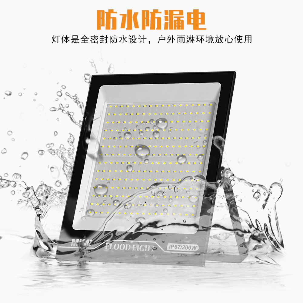 Floodlights, outdoor spotlights, engineering searchlights, construction site waterproofing, industrial lighting, led, lawn and courtyard 200w floodlights Application Scenario
