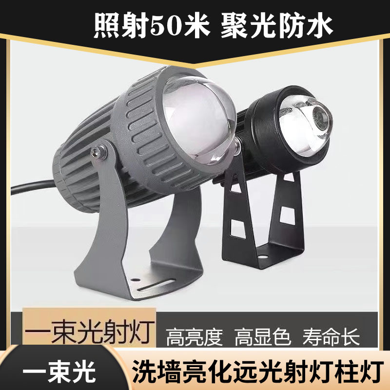 【 Qilide 】 One beam of light outdoor spotlights, spotlights, wall-washing lights, waterproof Roman column projectors, exterior wall long-range spotlights details Picture