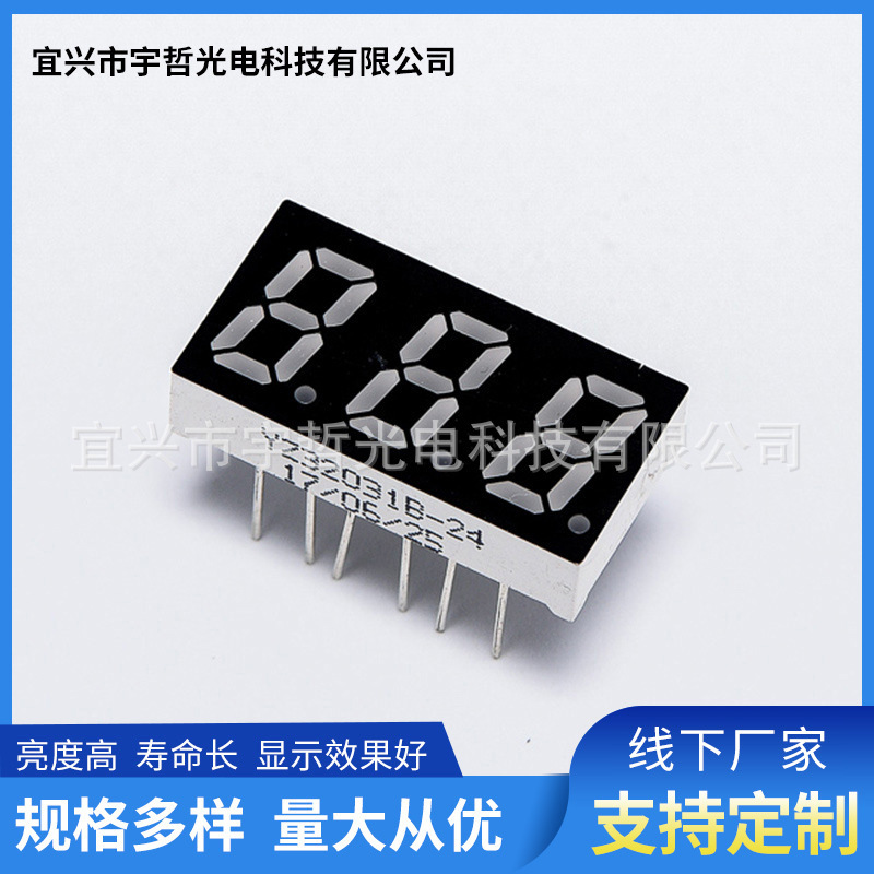 0.3-inch three-digit digital tube LED digital tube display module with common anode and cathode digital screen Application Scenario
