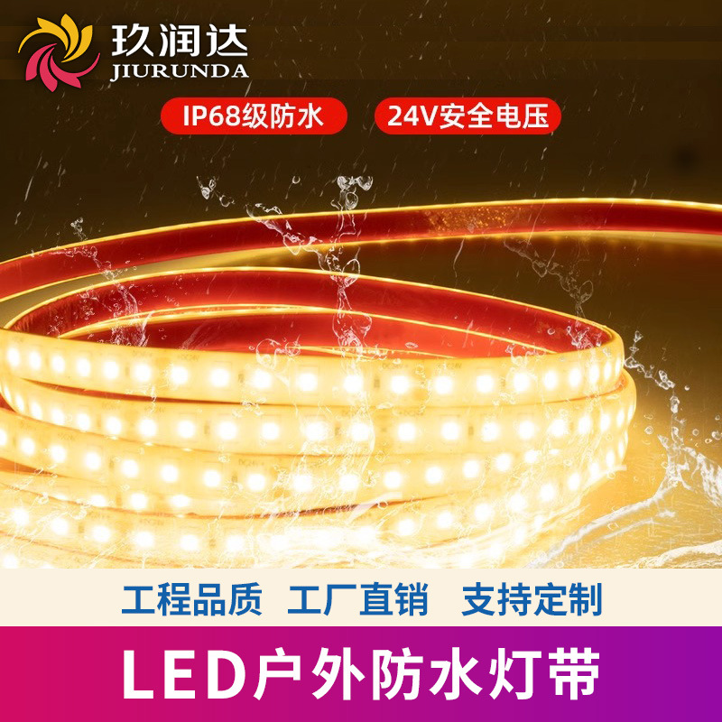 led waterproof light strips for outdoor soaking, underwater potting, linear light strips for swimming pools, 24v self-adhesive, IP68 engineering soft light strips full figure