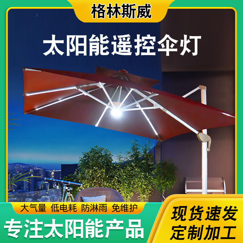 Solar-powered charging mid-column LED umbrella light manufacturer's in-stock swimming pool, beach and outdoor leisure lighting umbrella lights full figure