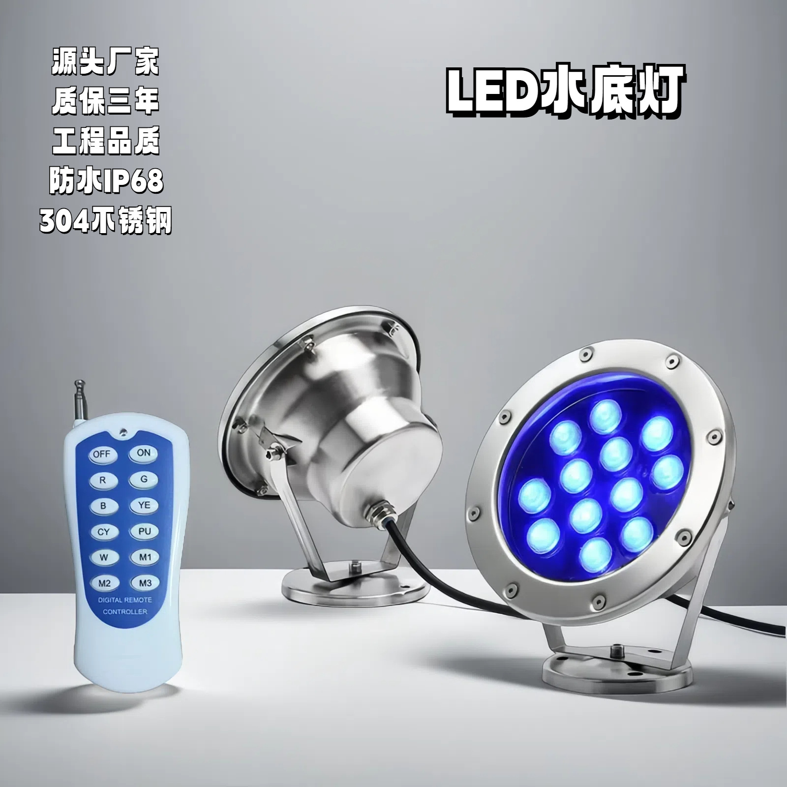 Wireless remote control led underwater light, special underwater light, pool waterproof spotlight, 24V stainless steel seven-color fountain fish tank full figure