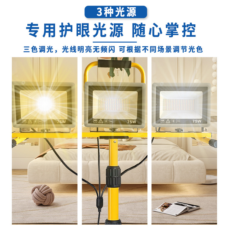 Cross-border portable led work light, mobile floodlight bracket, outdoor vehicle repair searchlight, construction site lighting, plug-in details Picture