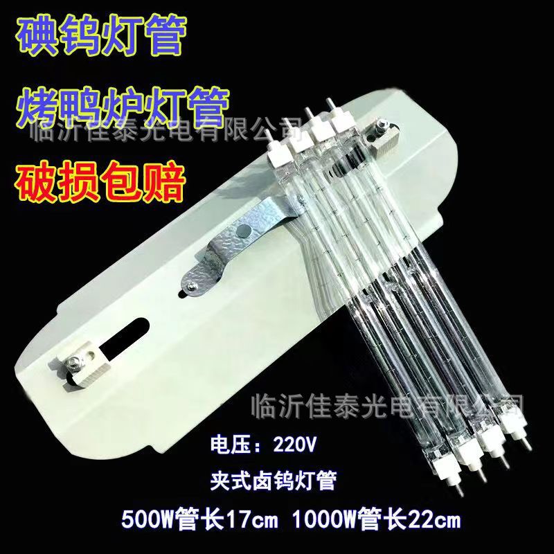 Iodine tungsten lamp tubes, ultra-bright solar lamp tubes, roast duck oven lamp tubes, lamp stands, construction site lamps, kilowatt lamp tubes, heating halogen tungsten lamp tubes full figure
