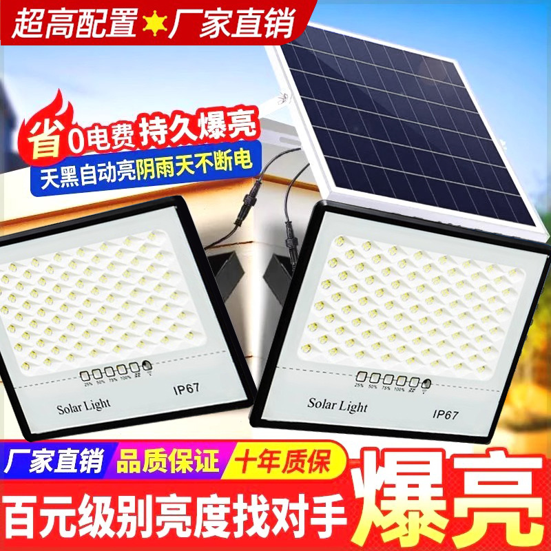 The solar-powered lighting lamp is super bright, suitable for two people at a time. It is a household outdoor garden lamp that is waterproof both indoors and outdoors and automatically lights up when it gets dark full figure