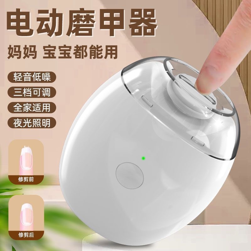 New cross-border electric nail sharpener, fully automatic nail clippers, baby anti-squeezing flesh, low-frequency sharpener care set full figure