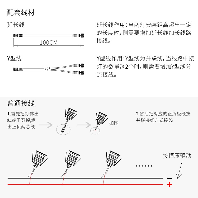Waterproof connection line 512, underwater lamp, buried lamp, male and female connector, parallel diversion line, three-core and five-core extension line Item Picture