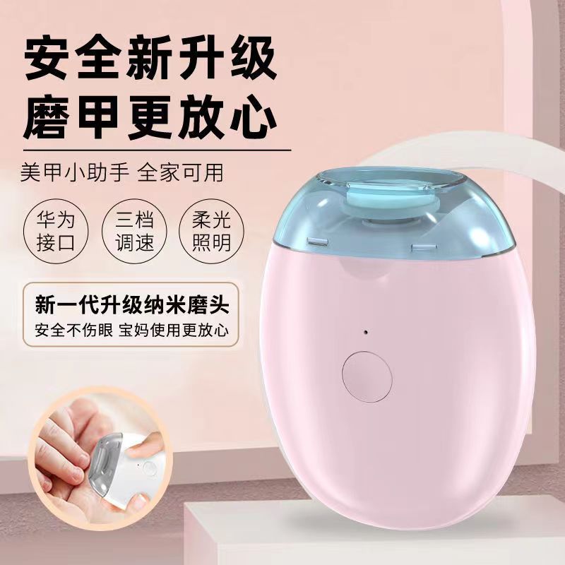 New cross-border electric nail sharpener, fully automatic nail clippers, baby anti-squeezing flesh, low-frequency sharpener care set details Picture