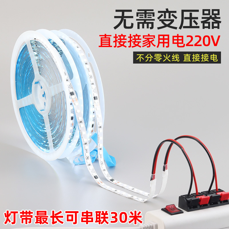 Wholesale factory of 220v linear led light strip, embedded wire, self-adhesive sheet, display cabinet decoration, ultra-thin soft light strip full figure