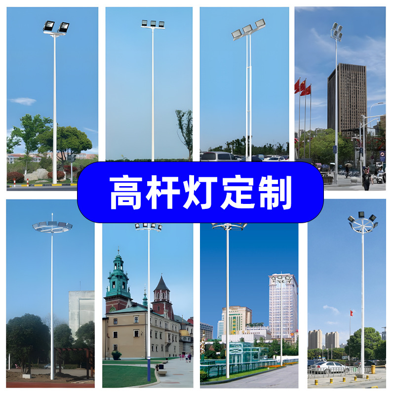 Square stadium basketball court lighting poles: 20-meter, 12-meter, 16-meter, 15-meter, 8-meter, 10-meter medium and high pole lamps Specification drawing